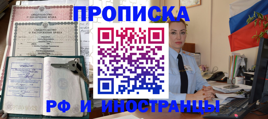 временная регистрация законно в Жигулёвске