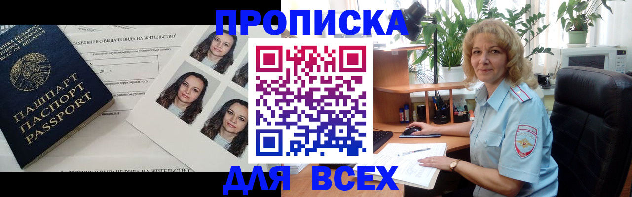 временная регистрация 2025 в Жигулёвске