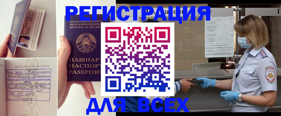 миграционный учет в Жигулёвске