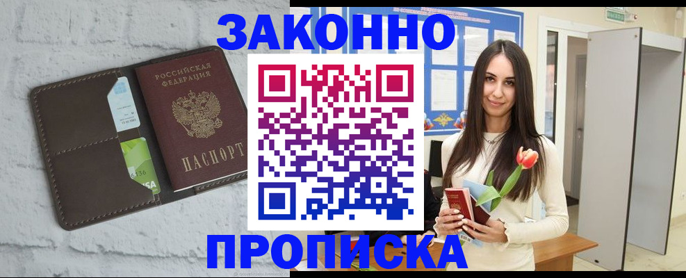 временная регистрация в Жигулёвске