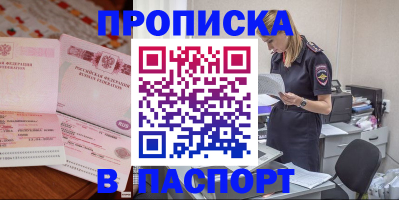 временная регистрация 2025 в Жигулёвске