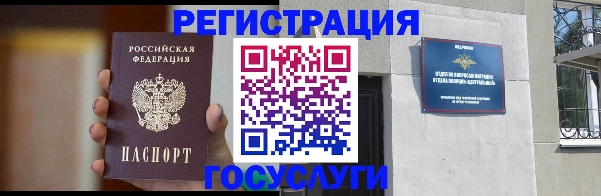 прописка ребенка в Жигулёвске