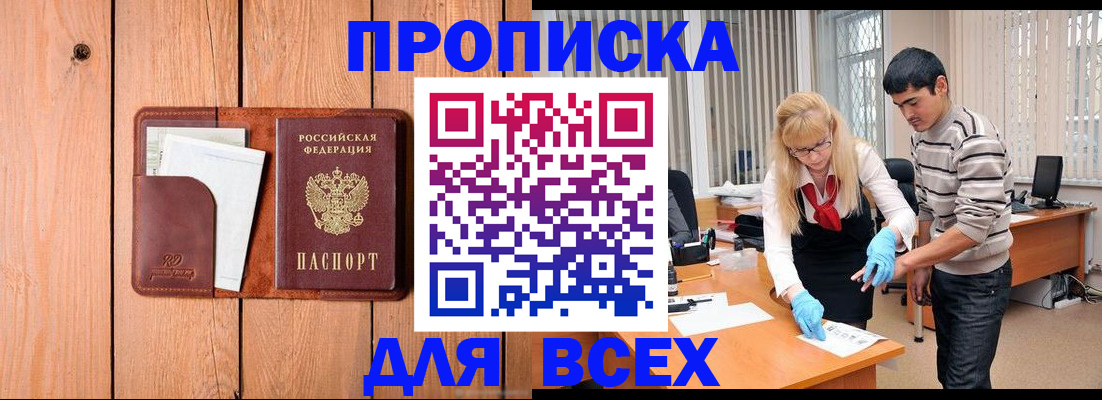 временная регистрация собственник в Жигулёвске