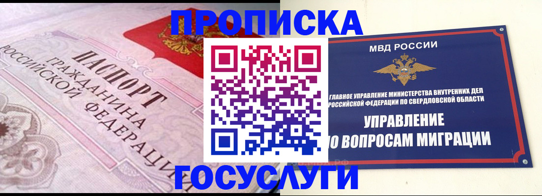 временная регистрация купить в Жигулёвске