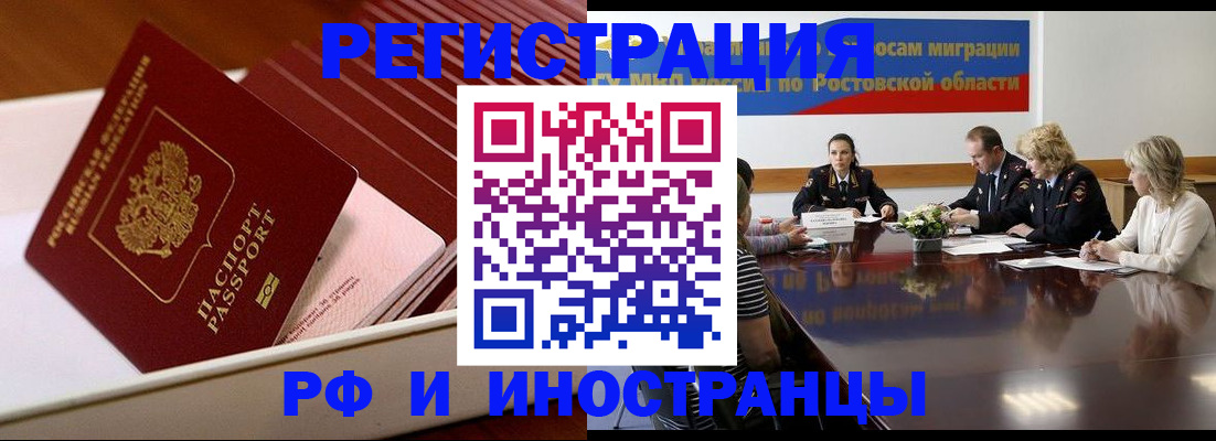 прописка штамп в Жигулёвске